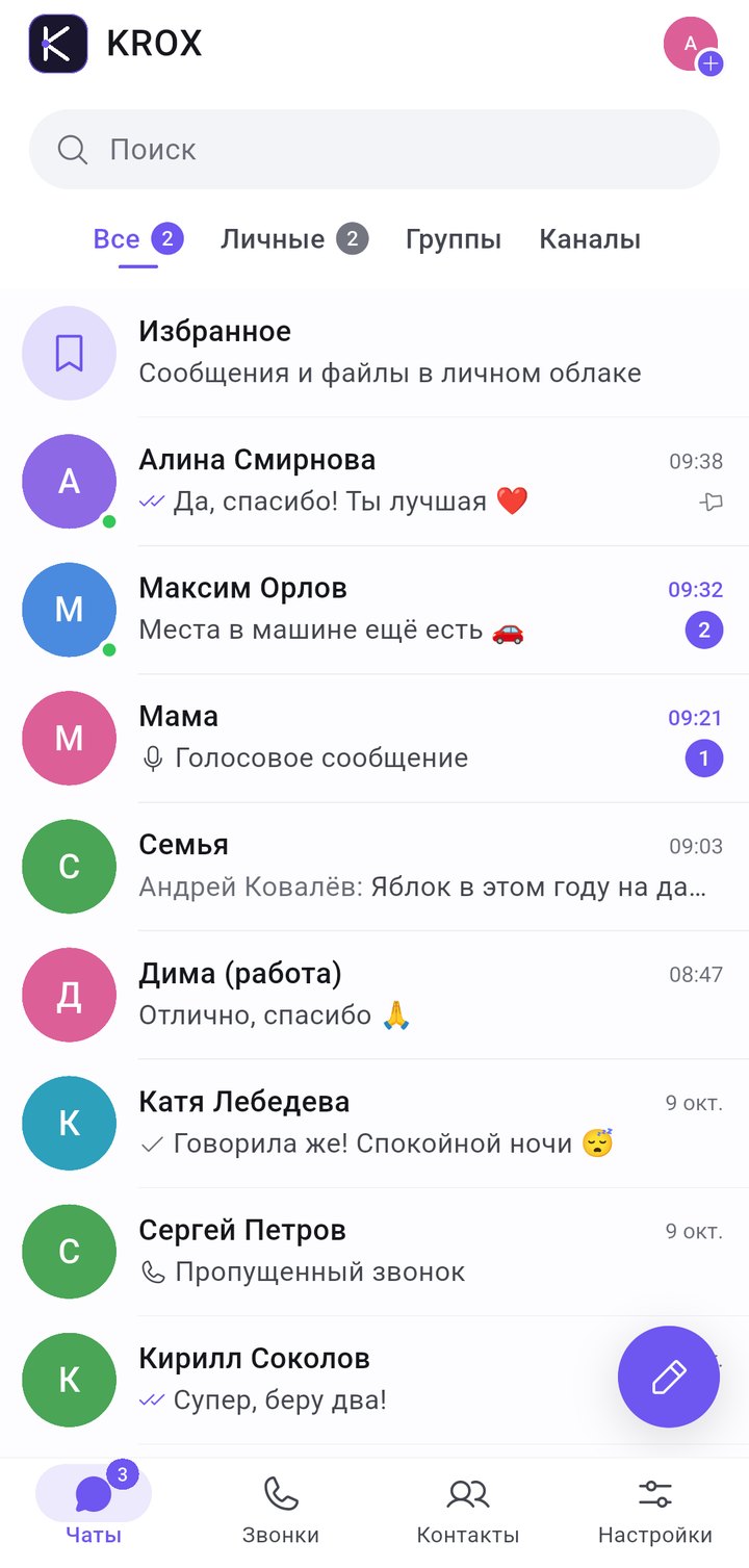 Список чатов KROX: закреплённая переписка с Алиной, непрочитанные сообщения, голосовое от мамы и семейная группа